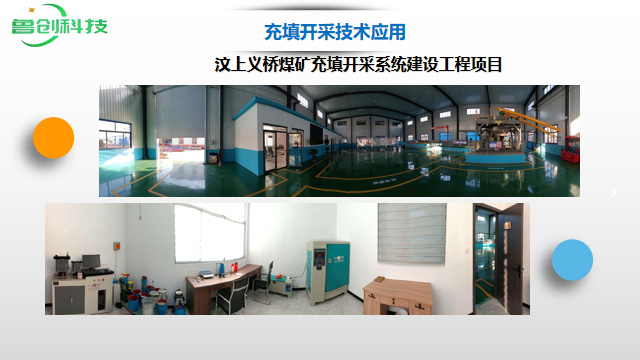 鲁创公司充填项目主要业绩